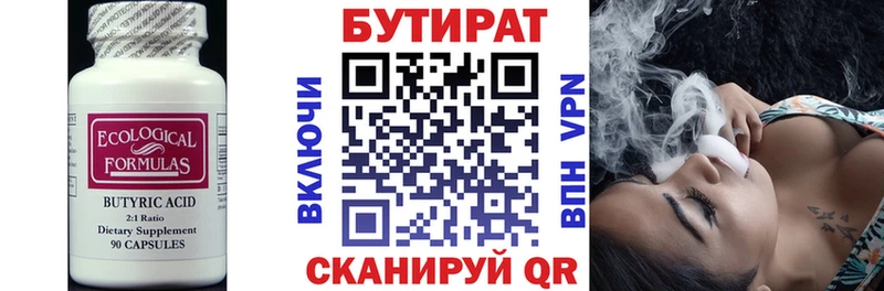 БУТИРАТ BDO 33%  omg ТОР  Рославль 