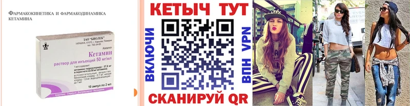 сколько стоит  Рославль  Кетамин VHQ 