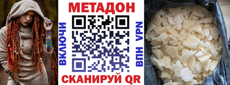 Метадон кристалл  Рославль 